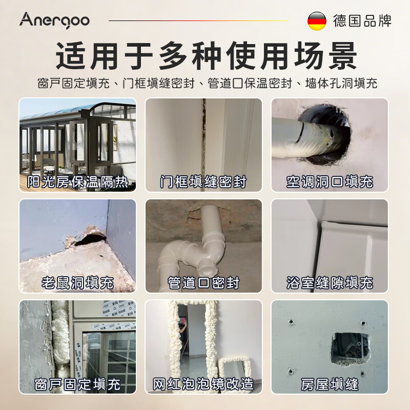 ANERGOO foam glue caulking agent foam glue foaming agent caulking agent 45 times higher foaming polyurethane waterproof sound insulation warm doors and windows installation wall hole gun barrel integrated expansion agent large bottle