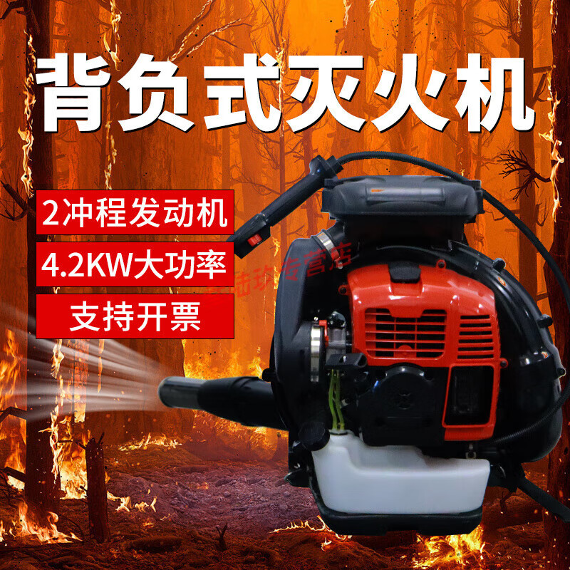 Knapsack wind fire extinguisher high power gasoline tree extinguisher hair dryer Knapsack hair dryer 880 2 meters fire extinguishing distance
