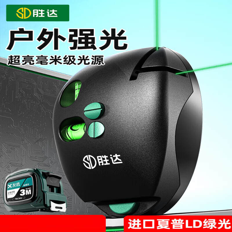 Shengda 90 Degree Laser Right Angle Green Light Level High Precision Strong Light Fine Electronic Ink Fountain Ground Leveler Ten Thousand Times Red Light-Strong Magnetic High Precision Right Angle Water Level