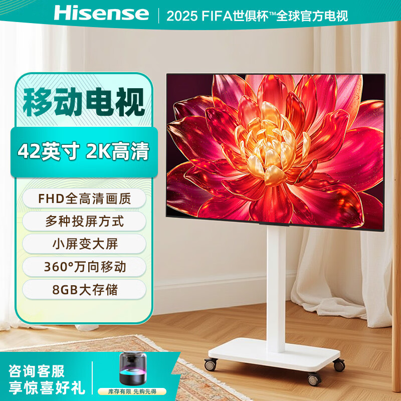Hisense movable TV 42 LCD 50 bestie machine WIFI bedroom 55 floor-standing 65 movable 75 projection screen smart office conference home flat-panel TV 42 inches including door installation