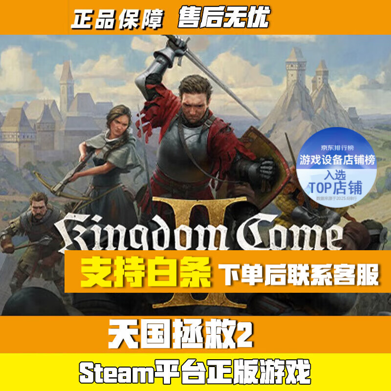 S Genuine Steam PC Game National Region Activation Code Friend Gift Kingdom Come 2 (Deluxe Edition) National Region Activation Code CDK