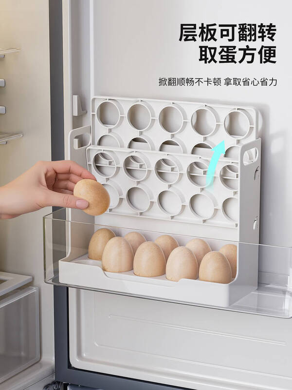 The fantasy organizer recommends the refrigerator side door egg storage box egg storage box for eggs special storage rack storage box white three layers can store 30 eggs