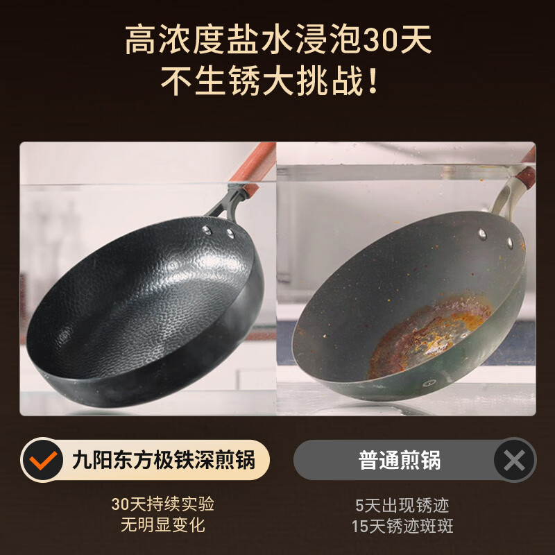 Joyoung frying pan 0-coated frying pan not easy to rust refined iron steak breakfast pan frying pan extremely iron frying pan 28cm