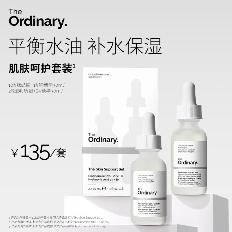 THE ORDINARY Oil Control and Translucent Gift Box 10% Niacinamide 30ml + Hyaluronic Acid B5 Essence 30ml New Year Gift