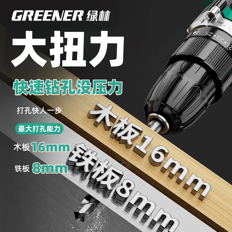 Green Forest 12V hand drill electric screwdriver household rechargeable electric batch electric tool box 2.0 one electric set