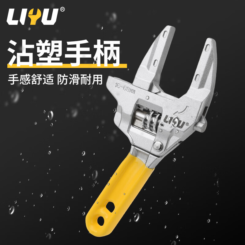 Liyu large opening ratchet bathroom wrench light household faucet plumbing installation ratchet labor-saving wrench 200mm