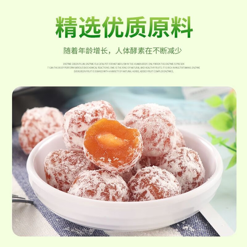 The enhanced version of Enzyme Plum is used in the inner court. The new version of Enzyme Plum Probiotics is more effective. The enhanced version of Enzyme Plum is individually packaged. The new version is enhanced with 80 capsules*1 bag.