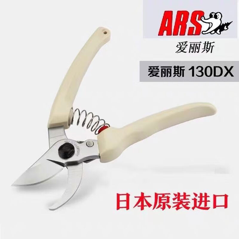 Seasoon Japan imported Alice pruning shears Alice 130DX flower shears gardening shears garden scissors fruit tree shears scissors original 130DX spring + knife oil