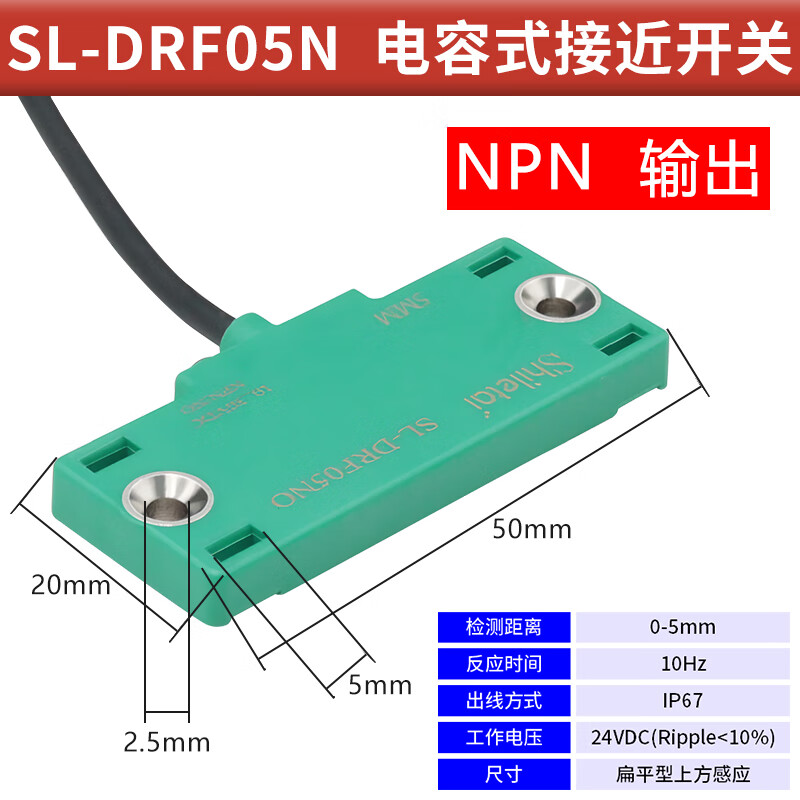 Xeroxian ultra-thin flat capacitive proximity switch sensor liquid level material level metal detection induction switch SL-DRF05N detection distance 5mm