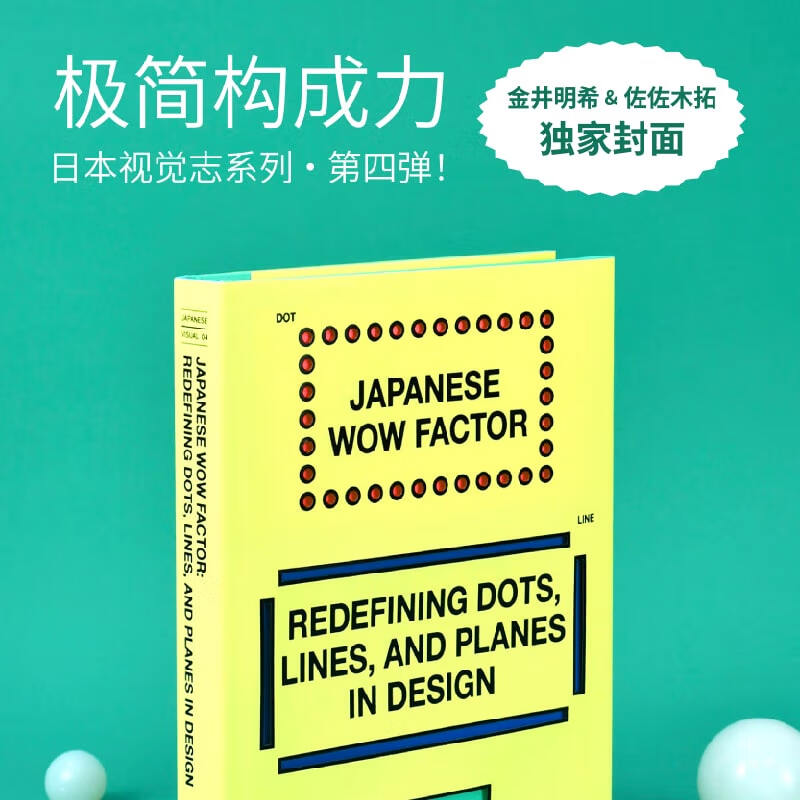 In stock English version Japanese visual design composition method redefining points, lines and surfaces JAPANESE WOW FACTOR graphic design book 9789887757375