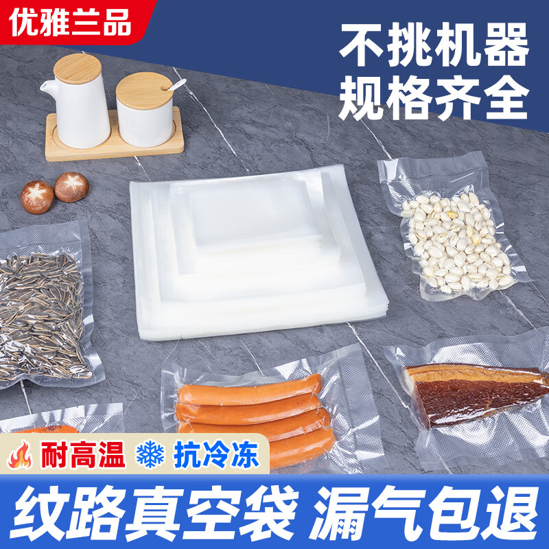 Elegant Lanpin diamond mesh texture vacuum fresh-keeping bag food-grade household cooked food braised food sealed bag plastic bag vacuum compression packaging vacuum bag 50 pieces 30*40