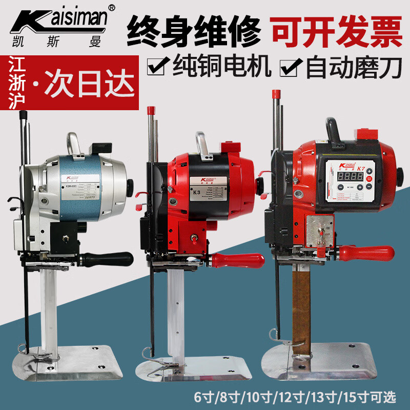He Jiagong electric scissors and cloth cutting machine, electric thread cutting cloth cutting knife, electric cutting cloth cutting machine, cutting mask ear straps, high power, newly upgraded Anterunner computer 8 inches, lighter and more flexible