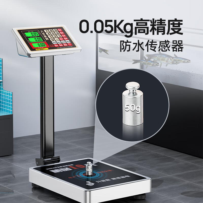 Dongmei waterproof weighing electronic scale commercial waterproof platform scale high-precision household floor-standing vegetable selling price counting scale express scale industrial scale