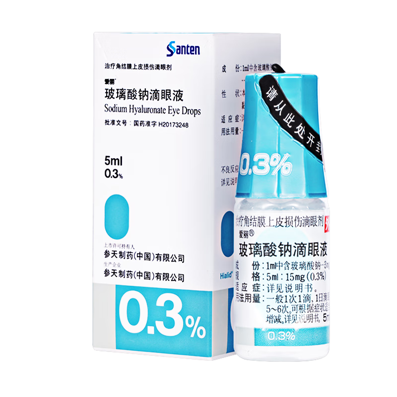 Santian Aili Sodium Hyaluronate Eye Drops 0.3%*5ml/box Ophthalmic Drug*1+Stullen Aesculus and Digitalis Diglycoside Eye Drops 0.4ml*10/box*1