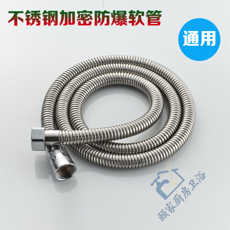 FANCYCHIC Hair Salon/Barber Shop Shampoo Bed Faucet Nozzle Hose Accessories Double Buckle 1.2 Meter Bath Encrypted Hose