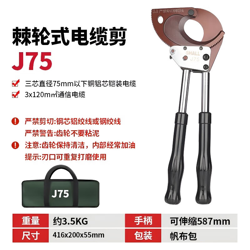 Lai Yeqi high-end quality ratchet cable cutter cable scissors ratchet cutter gear type bolt cutter lightweight electrician wire industrial grade ratchet cable cutter + tool bag package boutique J40 industrial grade ratchet cable cutter