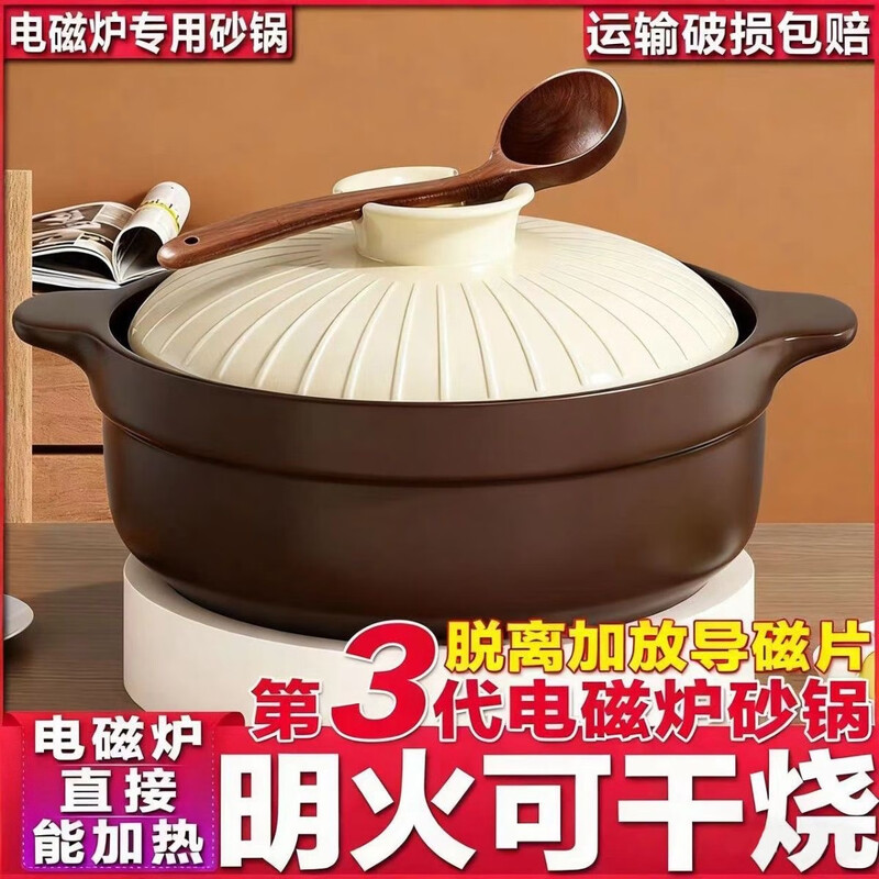 Kangshu induction cooker special casserole high temperature resistant stew pot household soup open fire gas dual-purpose crock pot ceramic casserole Gudao induction cooker open fire universal casserole 6L