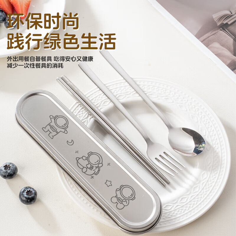 Xinglu 316 stainless steel chopsticks, forks, spoons and tableware for children and students, single-pack, convenient set with storage box, 316 portable tableware set, astronaut style, three-piece set, spoon and chopstick box