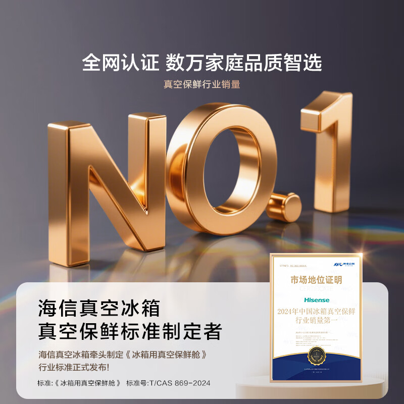 Hisense Bright 503L Cross Door Refrigerator Vacuum Technology Dual System Embedded Large Capacity Class One Energy Efficiency Pure Odor World Cup Customized Refrigerator TR-503U6CZKQD National Subsidy