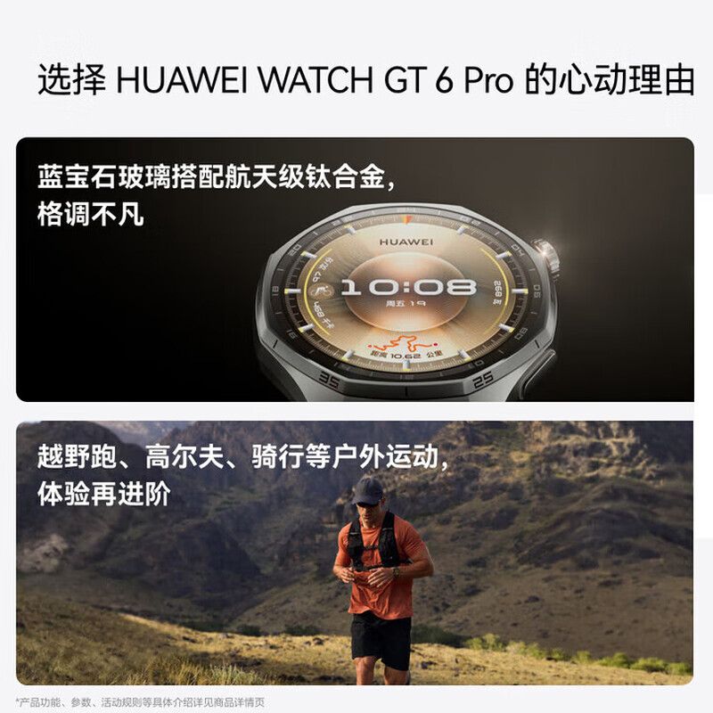 Huawei (HUAWEI) high-end flagship Huawei watch WATCH GT6 Pro smart watch health detection cycling sports WeChat call phone men's business new birthday gift exclusive high-definition GT6pro obsidian black + titanium empty black titanium strap