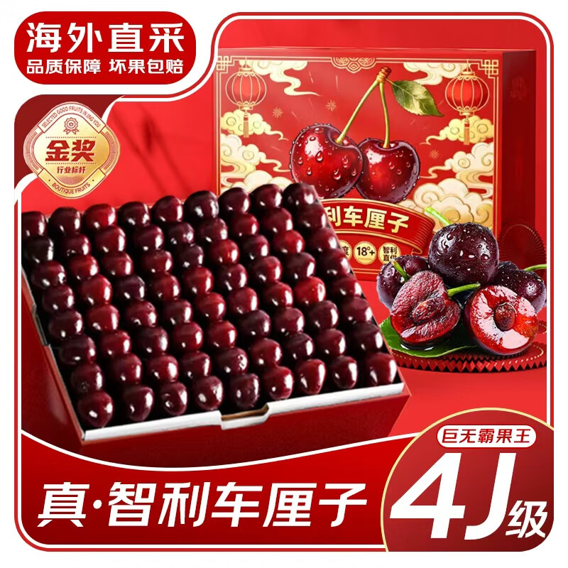 Jingyi Fresh Chilean Cherries 4J Grade JD/SF-Next Day Delivery to Many Places Fresh Imported Cherry Fruit Gift Box 4 Jin (Net Weight) Full Box 5 Jin 3J Grade Single Fruit 30-32mm