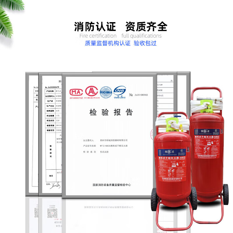 Liu Cheng trolley type carbon dioxide fire extinguisher trolley dry powder fire extinguisher water based fire extinguisher gas station fire equipment 20kg trolley fire extinguisher (date in December 24)
