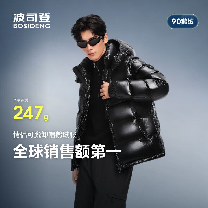 Bosideng winter down jacket, goose down, men's and women's same style puff thickened mall hot selling same style New Year's red jacket