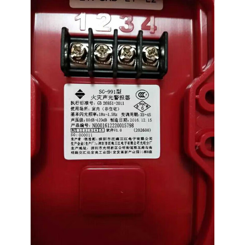Fanhai Sanjiang sound and light SG-991 type fire sound and light alarm coded sound and light Sanjiang sound and light alarm spot 991 sound and light (excluding base)