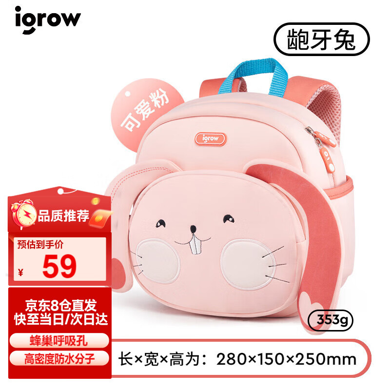IGROW Kindergarten children's schoolbags for boys and girls in the beginning of the school year to prevent lost boys and girls, year-old travel backpacks