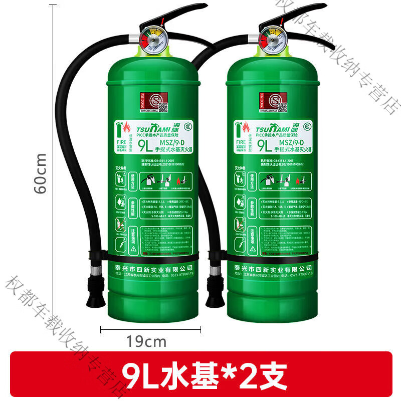New certification for Mo Peng foam fire extinguisher-20 antifreeze water-based shop use 3L 6L water-based type 9L water-based fire extinguisher 2 pack