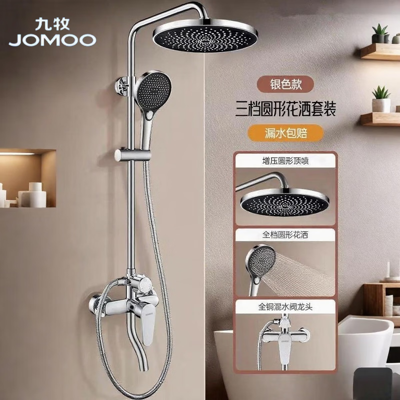 JOMOO's official flagship shower head, a complete set of all-copper supercharged gun ash automatic descaling essence copper waterway smart shower, supercharged easy-clean three-function round nozzle, silver