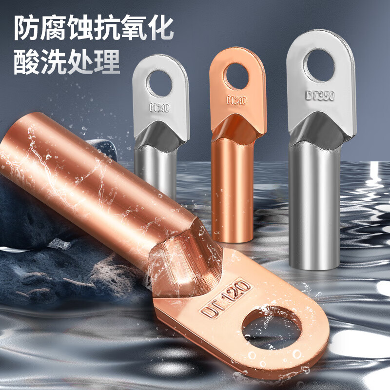 Copper nose copper connector copper wire nose lug 8/10/16/25 square tinned oil-blocking cable terminal copper color_DT-10