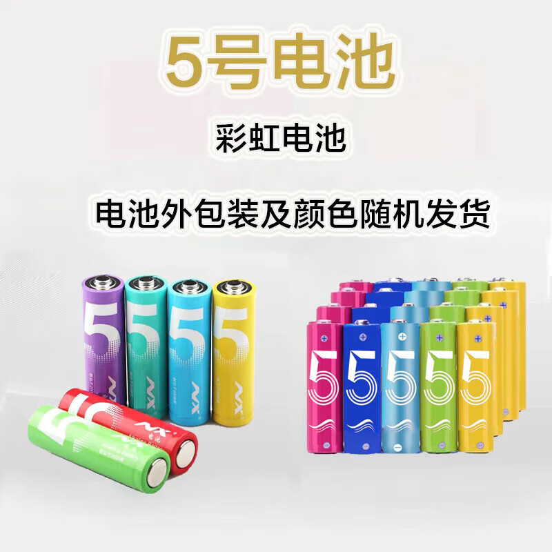 Xiaomi Alternate Color Rainbow Blue Carbon Battery No. 5 Battery Watch Toy TV Air Conditioner Remote Control Battery No. 7 Remote Control Mouse Small Fan Rainbow No. 7 - Fourteen Pack