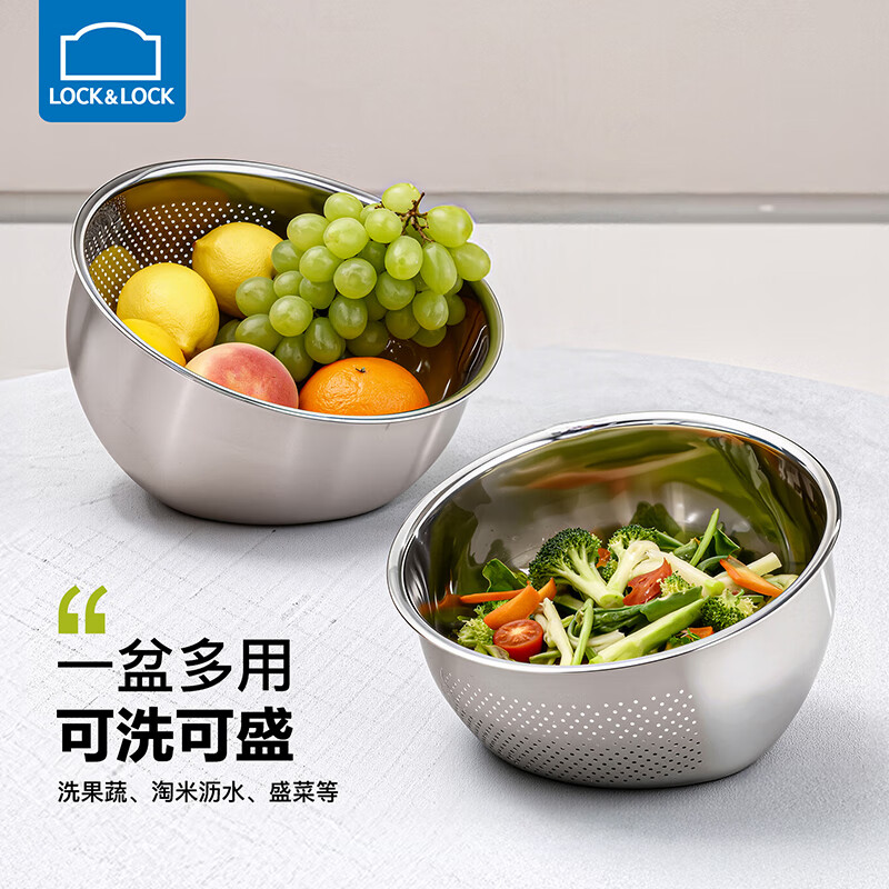 LocknLock 304 stainless steel basin kitchen home sloping bottom multi-functional rice basin wash basin kitchen drain basket 26cm