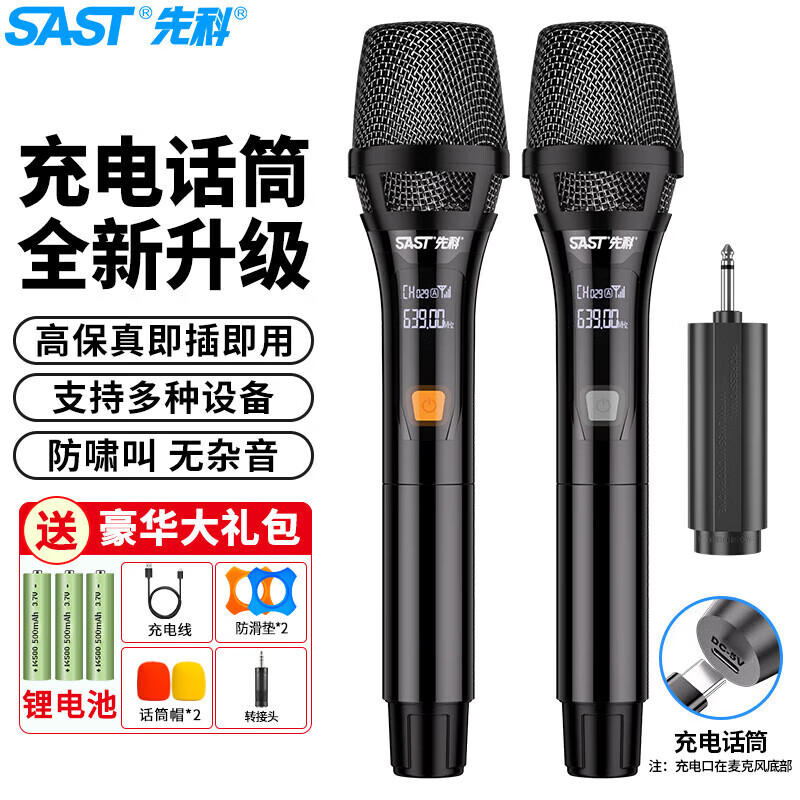 SAST rechargeable wireless microphone one-to-two universal universal microphone home KTV singing speech stage K song conference speaker audio amplifier 92A (random delivery)