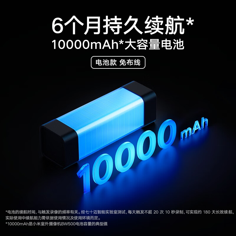 Xiaomi outdoor camera BW500 battery model home surveillance camera wireless plug-in-free 4 million high-definition 2.5K full color night vision mobile phone remote monitoring rural outdoor courtyard