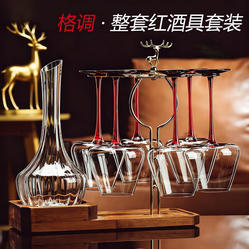 DELISOGA light luxury high-end red wine glass set household crystal glass goblet rotating decanter wine glass Flamingo-6 pieces 720ML+elk rack+pumpkin decanter