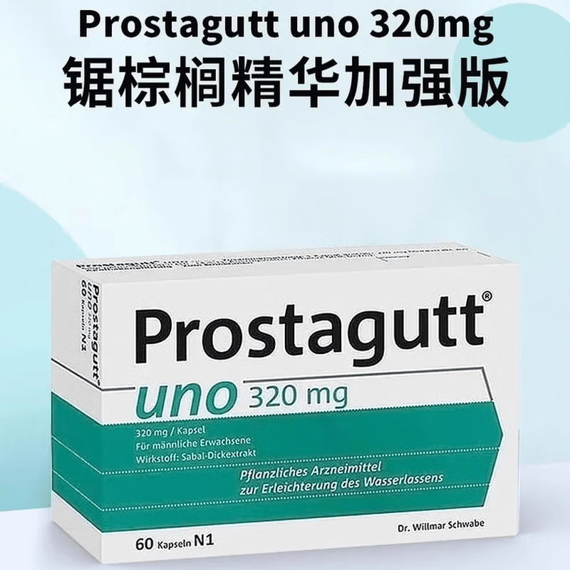 Prostagut German imported Sabat saw palmetto fruit extract capsule saw palmetto forefront enhanced version of German saw palmetto enhanced version of German saw palmetto fruit capsules 3 boxes 180