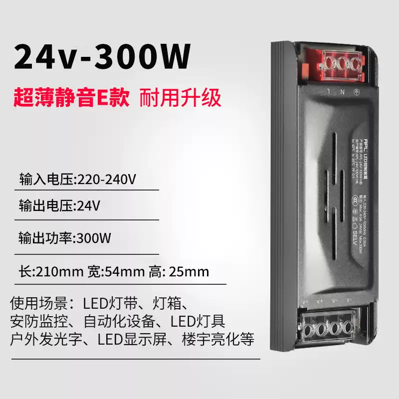 Huilong ultra-thin transformer 220 to 24v low voltage drive power led light strip start luminous letter box billboard 24V flagship model 300W-5 years warranty