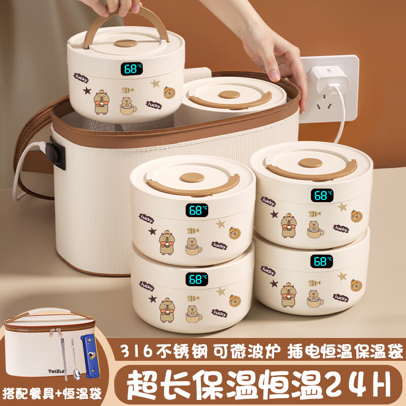 Aoyanlai 316 stainless steel lunch box 2025 new style 24 hours heat preservation and microwaveable thickened coffee color two layers 1200ml free capybara sticker (microwaveable)