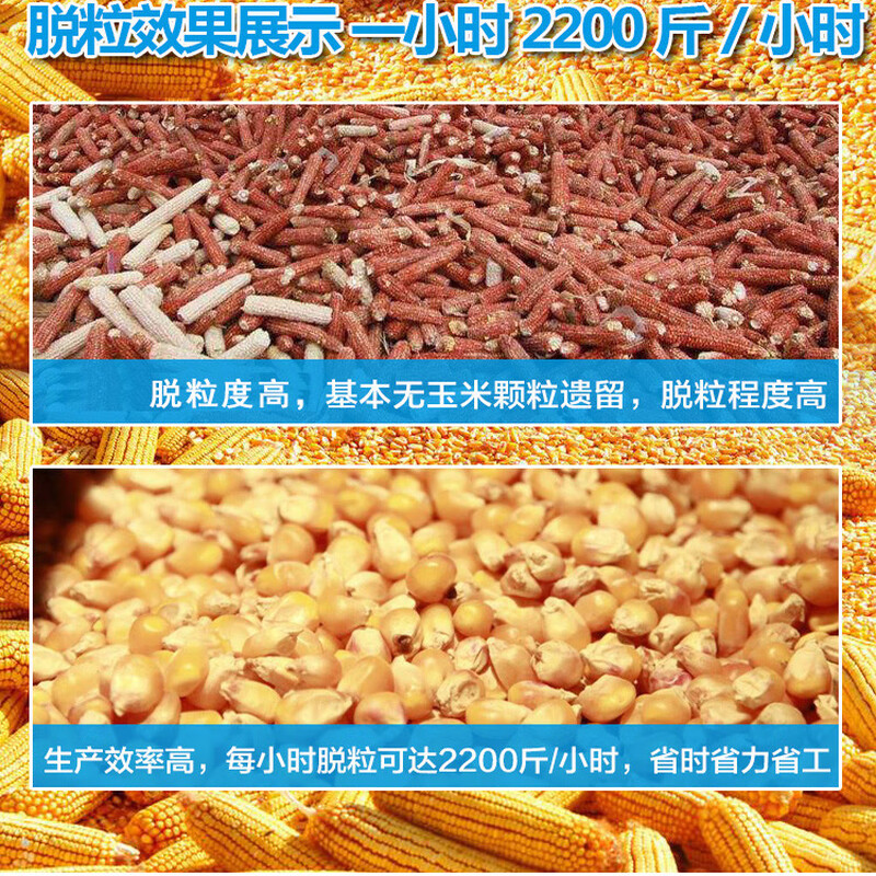 Haimingxing electric corn threshing machine small fully automatic multi-functional corn threshing machine JKJD widened vertical threshing machine (without motor)