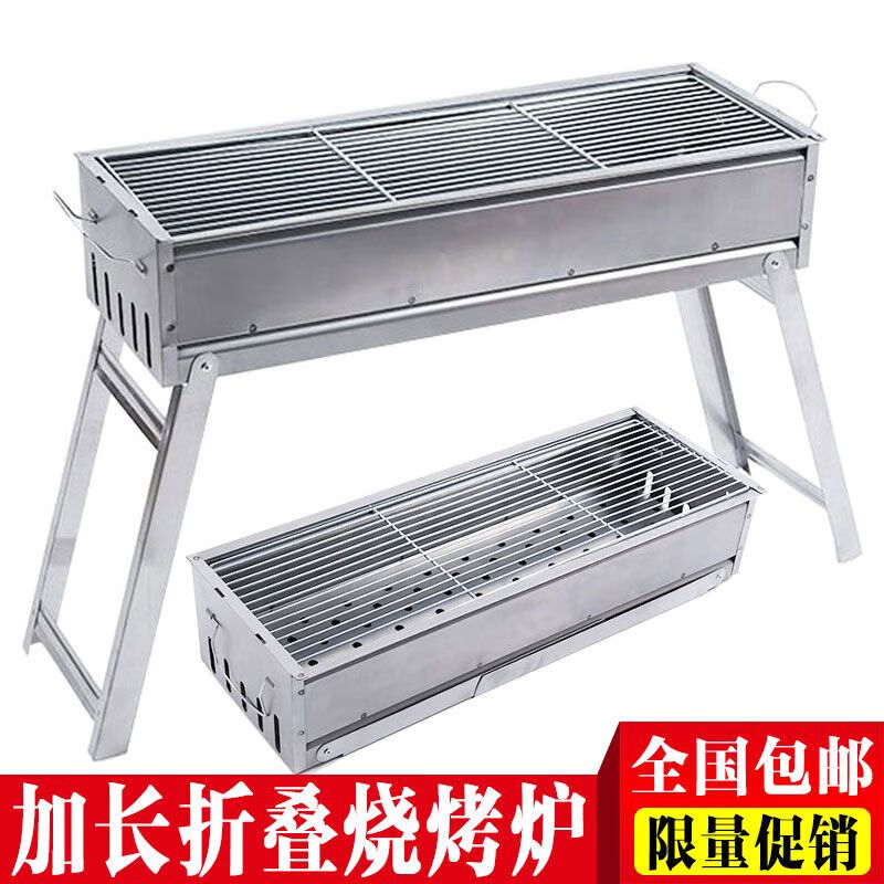 Zhewei barbecue grill household barbecue grill charcoal outdoor rack outdoor extended carbon grill barbecue tools complete set barbecue grill length 48CM with single oven + grill net