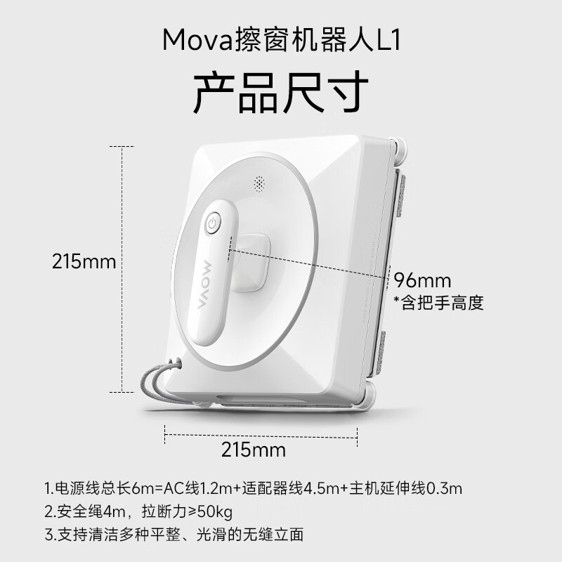 Mova's blockbuster new product, window cleaning robot L1 automatic glass cleaning artifact, water spray and constant humidity household smart window cleaning high-rise outdoor window cleaning artifact