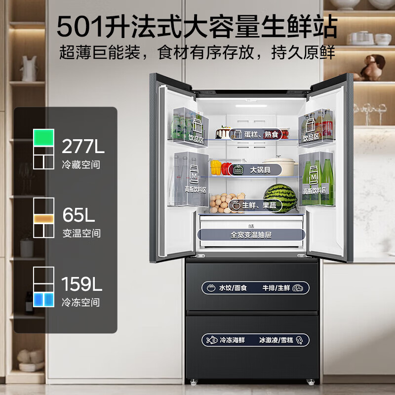 Midea refrigerator 60cm ultra-thin 501L French multi-door four-door first-class energy efficiency variable frequency air-cooled frost-free energy-saving household ultra-large capacity BCD-501WFPM (Q) French multi-door丨Carbon Gray-Floating