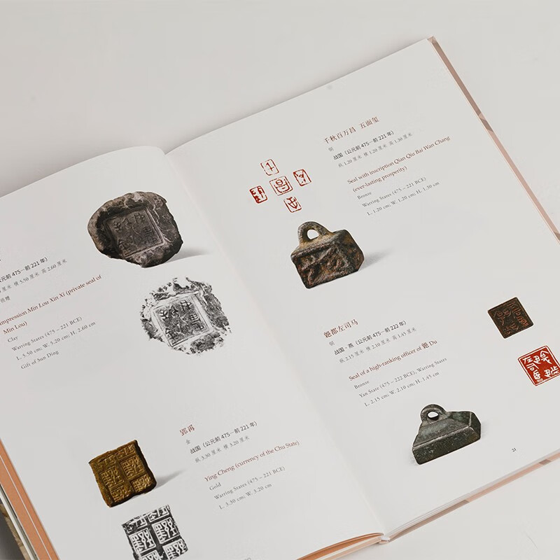 Shanghai Museum Chinese Seal and Seal Engraving Hall