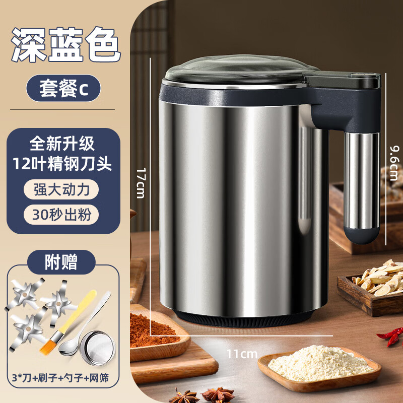 KDISV German grinding machine ultra-fine grinding, crushing and powdering household grains small seasoning coffee Chinese medicine stainless steel blue (600W high power) 600ml high configuration + 3 twelve-blade knife, free mesh sieve + sleeve + brush + spoon