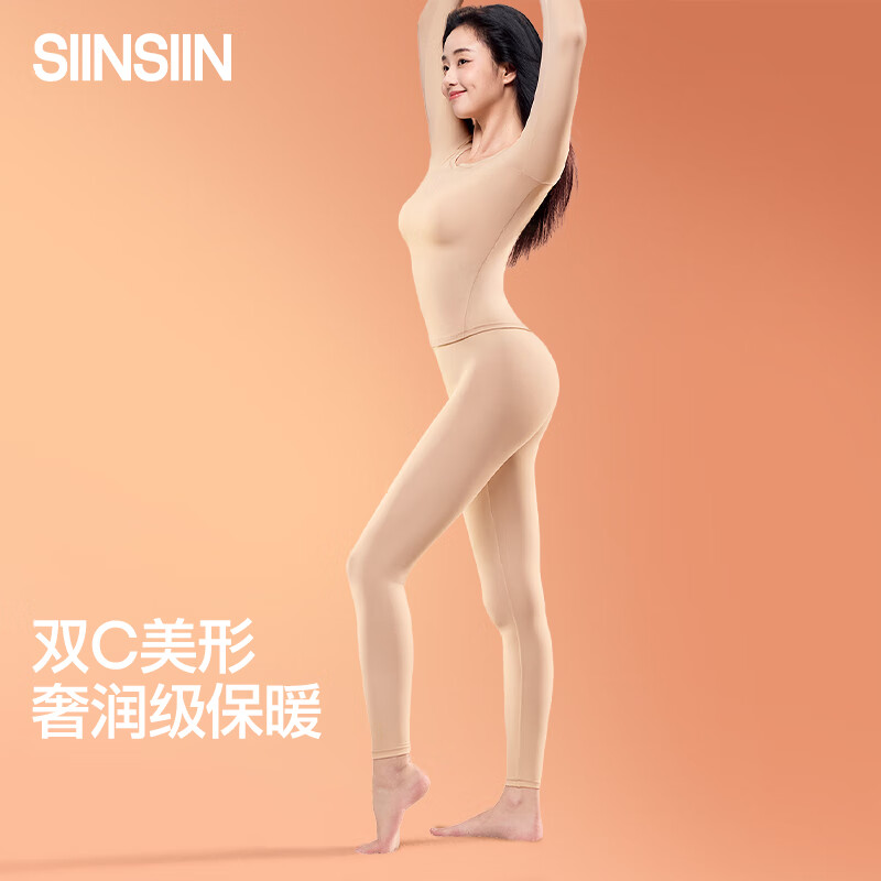SIINSIIN Exclusive Women's 2025 Skin Beauty Clothes Autumn and Winter Heating Warm Underwear Warm Leather Autumn Clothes and Autumn Pants Set Slimming Black M