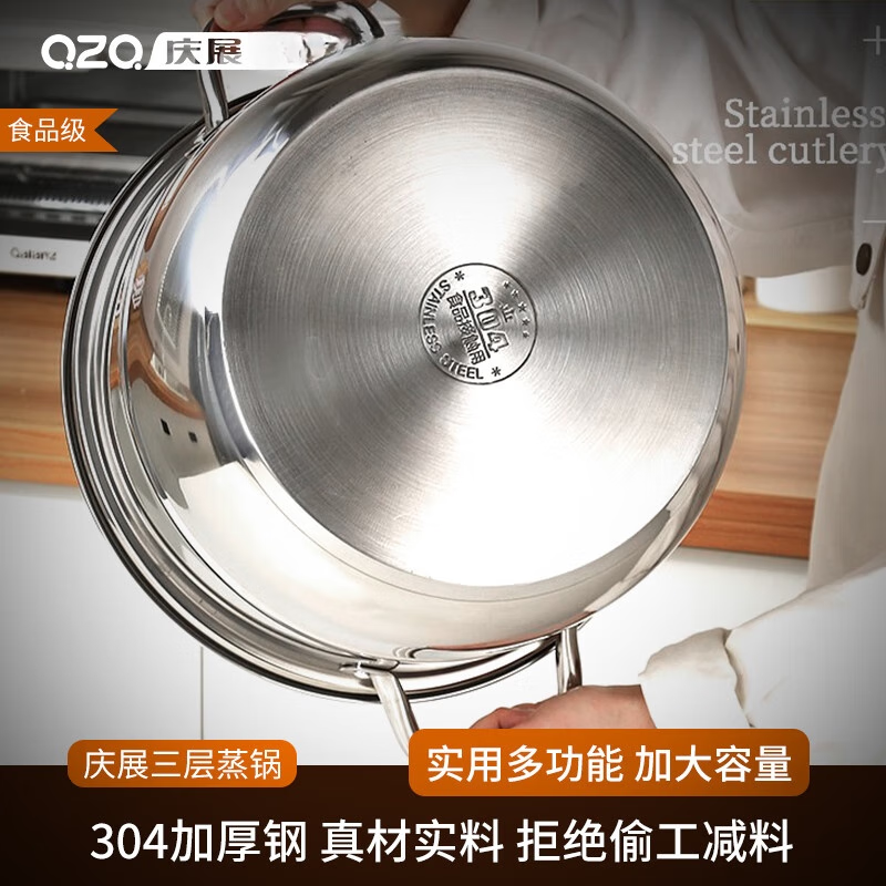 Stainless steel three-layer steamer soup pot multi-layer steamer large capacity and heightened with steamer induction cooker universal Qingzhan/304 three-layer composite bottom steamer C027 30cm