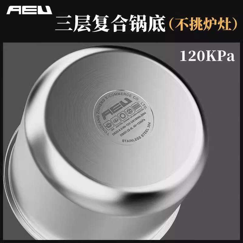 AEU official store German explosion-proof 120kPa high pressure household 304 Chinese Academy of Sciences stainless steel pressure cooker 6L explosion-proof pressure cooker