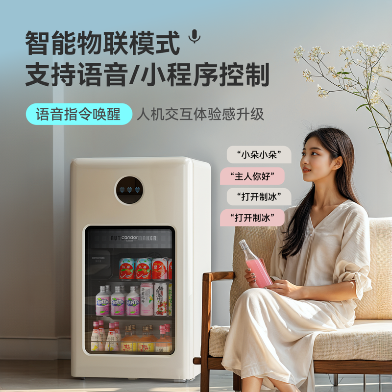 Candor automatic ice-making ice bar home living room office small ice bar refrigerator first-class energy efficiency with ice machine red wine tea beverage refrigerator e-sports room small refrigerator ice making model milk tea color IBD-97 Max